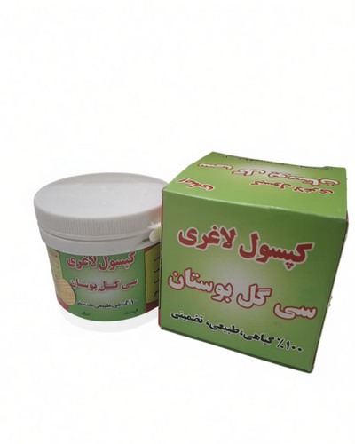 کپسول لاغری سی گل بوستان