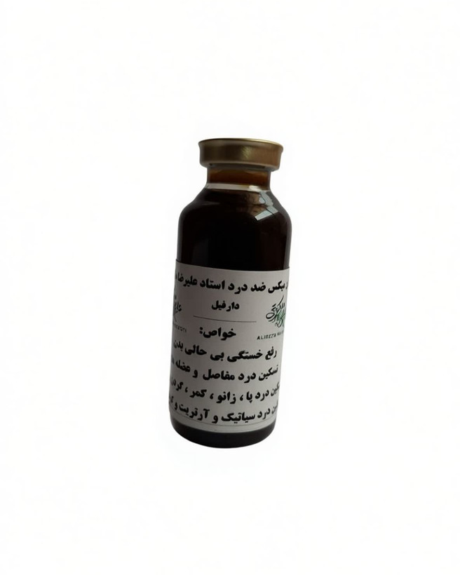 روغن ضد درد دارفیل