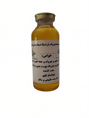 روغن ضد چروک راسا
