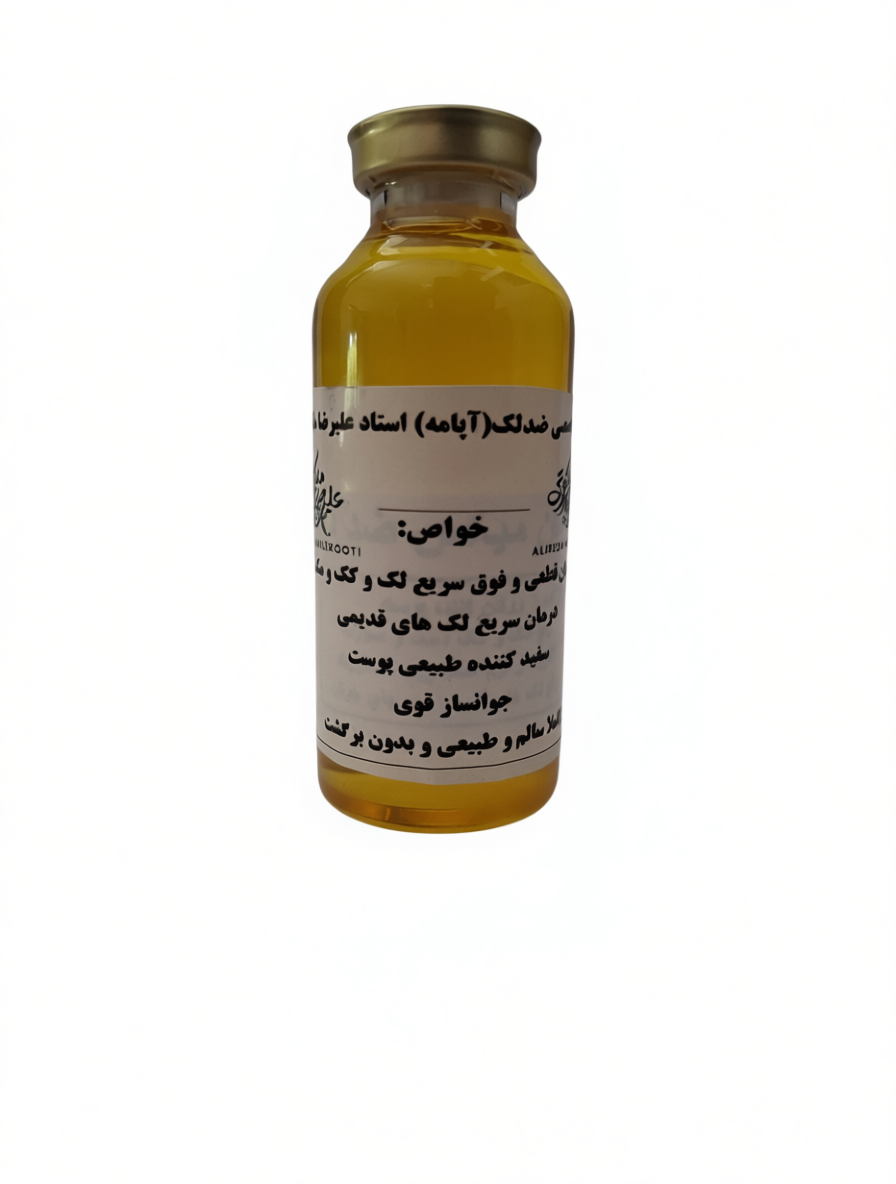 روغن ضد لک آمباپه
