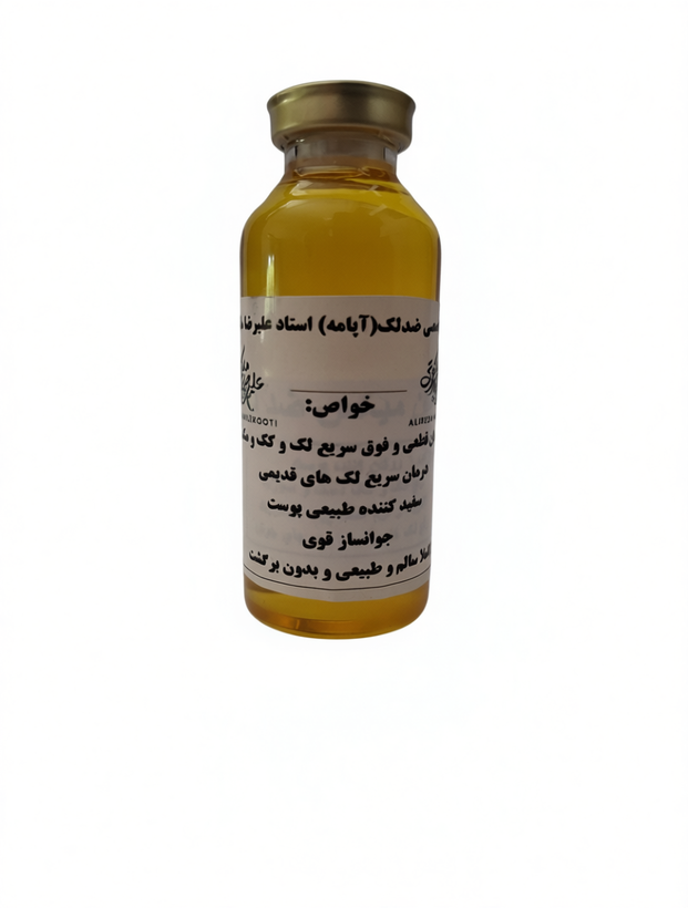 روغن ضد لک آمباپه