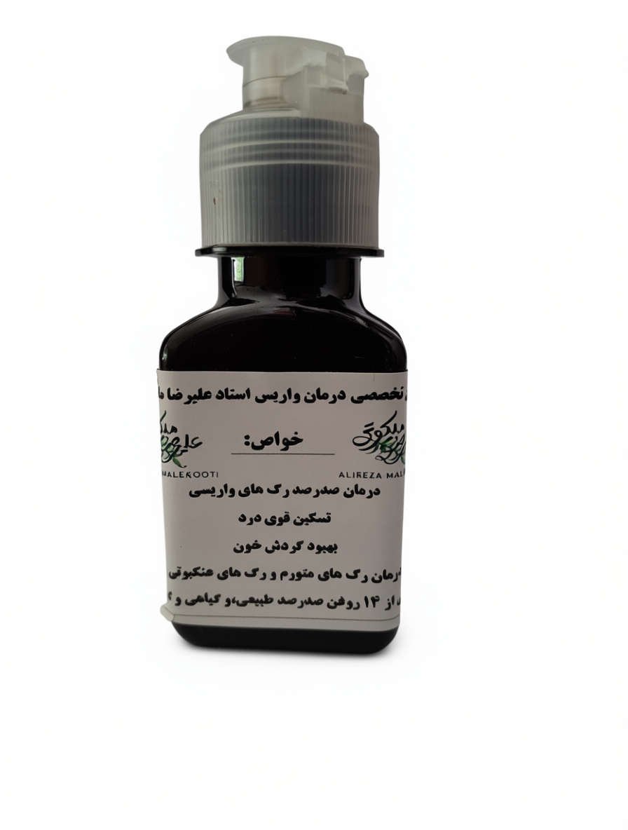 روغن درمان پاریس