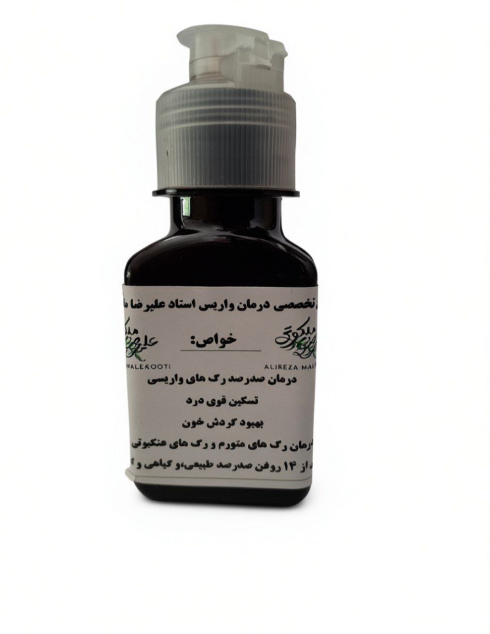 روغن تخصصی درمان واریس رفع رگ‌های عنکبوتی و تسکین درد