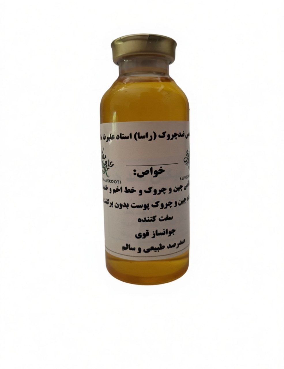 روغن ضدچروک و لیفتینگ رآسا علیرضا ملکوتی درمان خط خنده و اخم